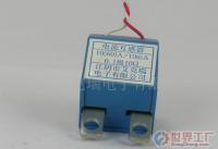 電度表用電流互感器[批發(fā)]_電度表用電流互感器價(jià)格_電度表用電流互感器廠家_世界工廠網(wǎng)產(chǎn)品信息庫