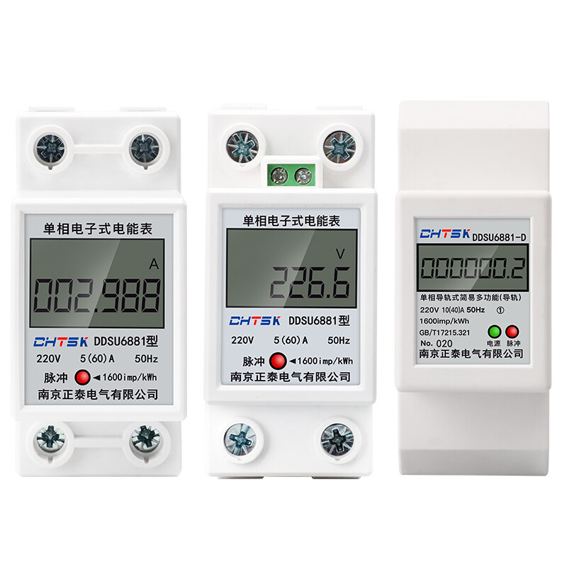 正泰DDSU2P單相電表 家用220V導軌式電能表的優選