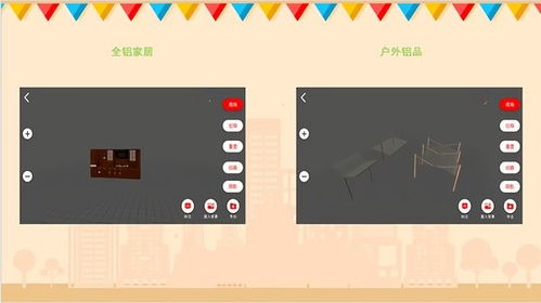 掌上3D家居設(shè)計軟件安卓版下載指南 高效打造個人家居空間